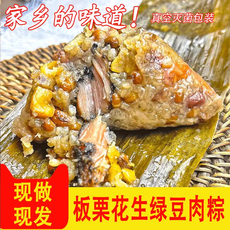 广西粽子板栗肉粽广式三角粽嘉兴板栗粽板栗绿豆花生肉粽端午礼品