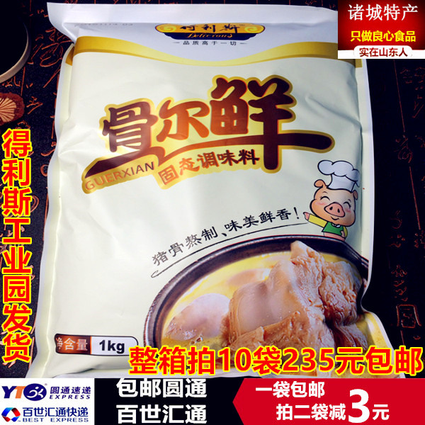得利斯骨尔鲜1kg 增鲜调料 豆腐脑包子水饺店代替味精鸡精 包邮