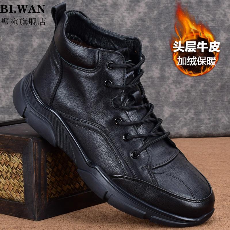 潮牌真皮男鞋秋冬季加绒加厚保暖马丁靴高筒休闲商务皮鞋男士棉鞋