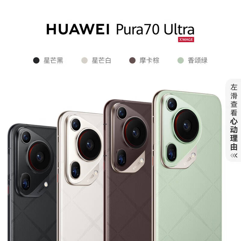 95新 Huawei/华为 扬哥精品华为P70u直板5G手机