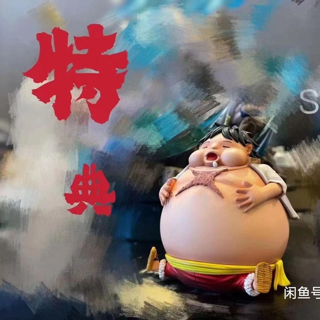 （TT私人订制）现货可发！BT特典路飞 胖子路飞！海贼王系列手办