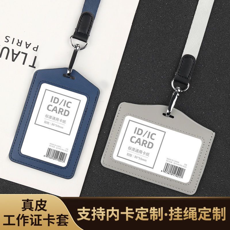 真皮工作证件套校园卡学生饭卡保护套员工工牌卡套双面胸牌定制