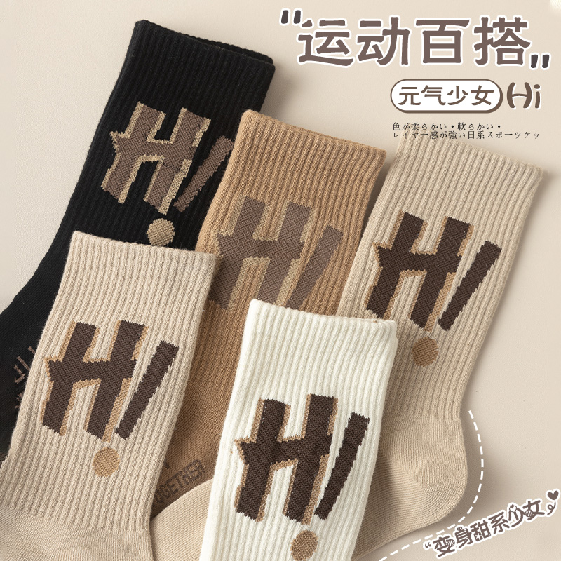 袜子女中筒袜春秋冬款棉质防臭工装运动袜美拉德ins潮女士长筒袜