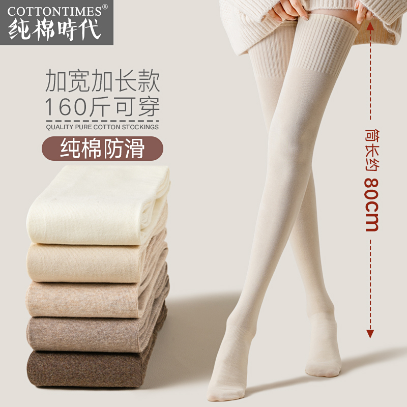 过膝袜子女秋冬季棉质高筒护膝盖大腿袜防下滑春秋款黑色JK长筒袜