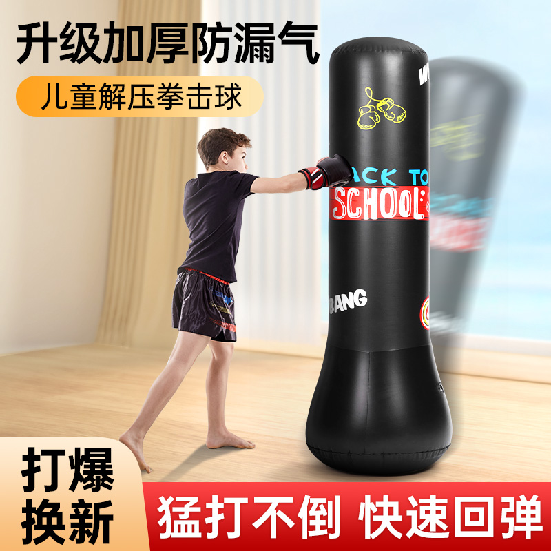 不倒翁拳击沙袋训练器材儿童小孩玩具充气拳击柱成人沙包立式家用
