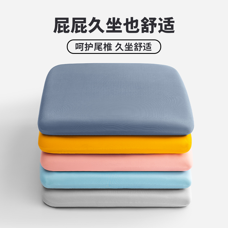 记忆棉坐垫办公室久坐椅子垫学生板凳软垫子餐椅坐垫加厚美臀屁垫