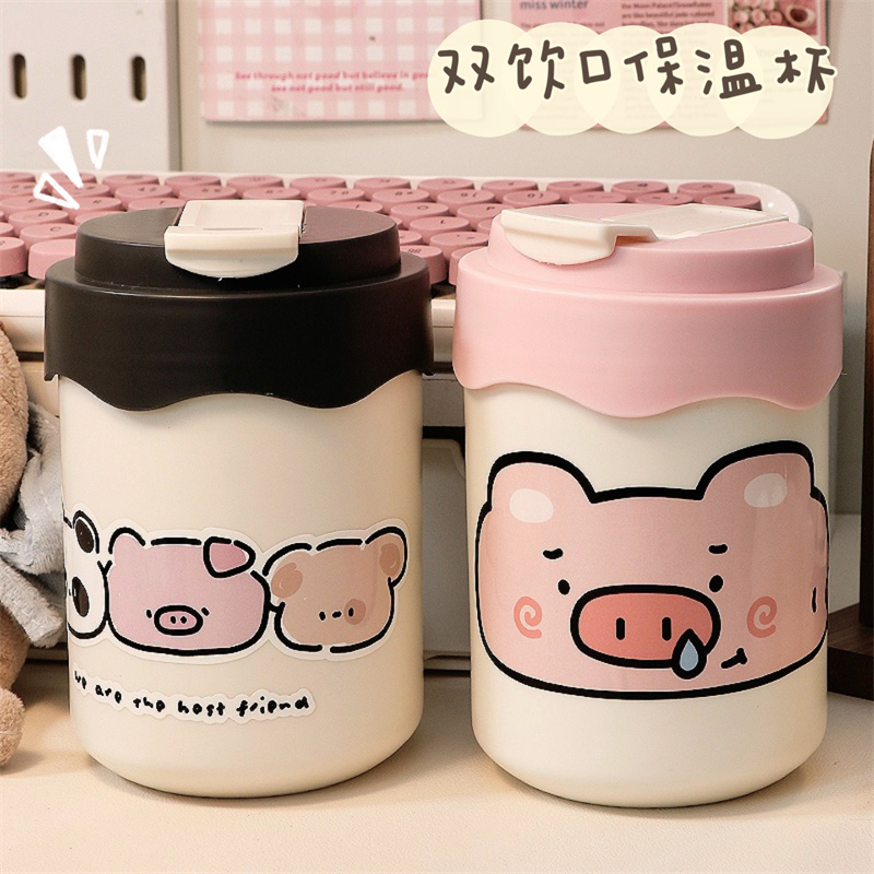 可爱保温杯高颜值小巧2023新款上学专用便携学生水杯女生吸管杯子