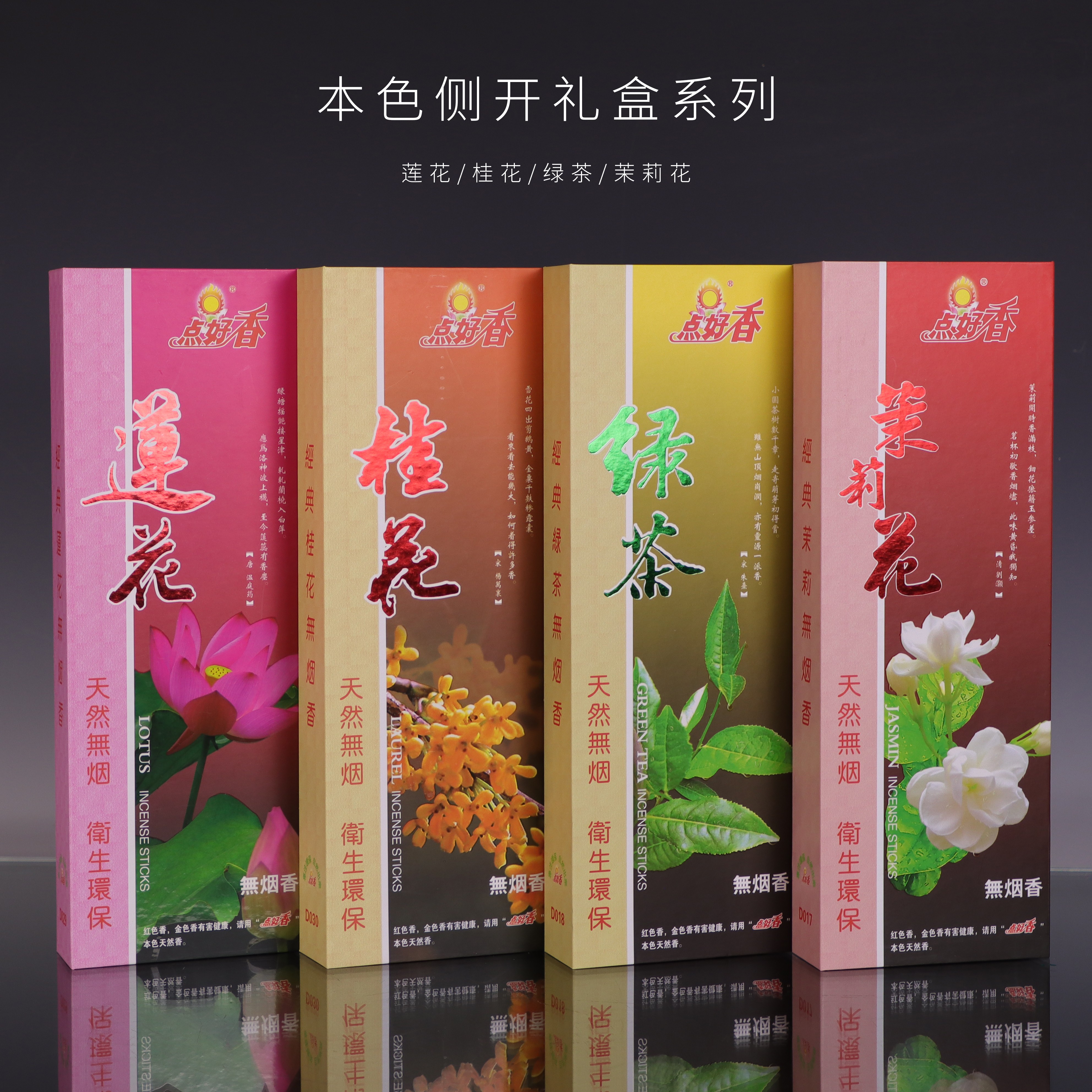 家用盒香竹签香檀香观音财神室内用香熏香无烟香