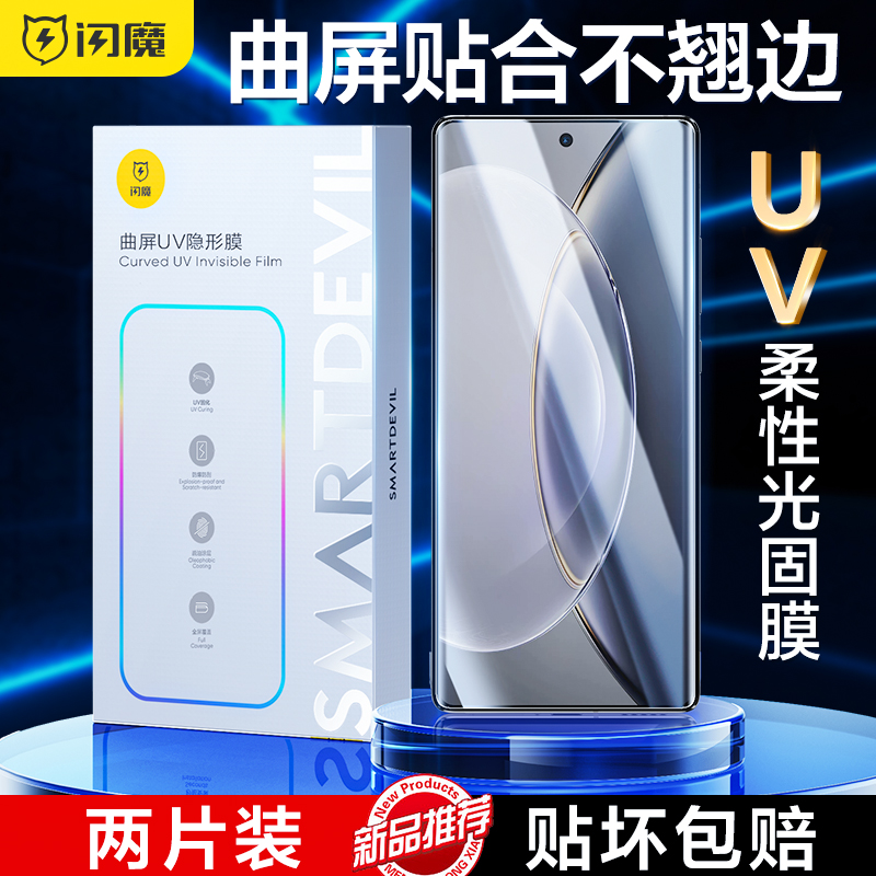 适用于闪魔适用VIVOX90钢化膜vivoX90Pro手机膜vivox90s软膜x80水