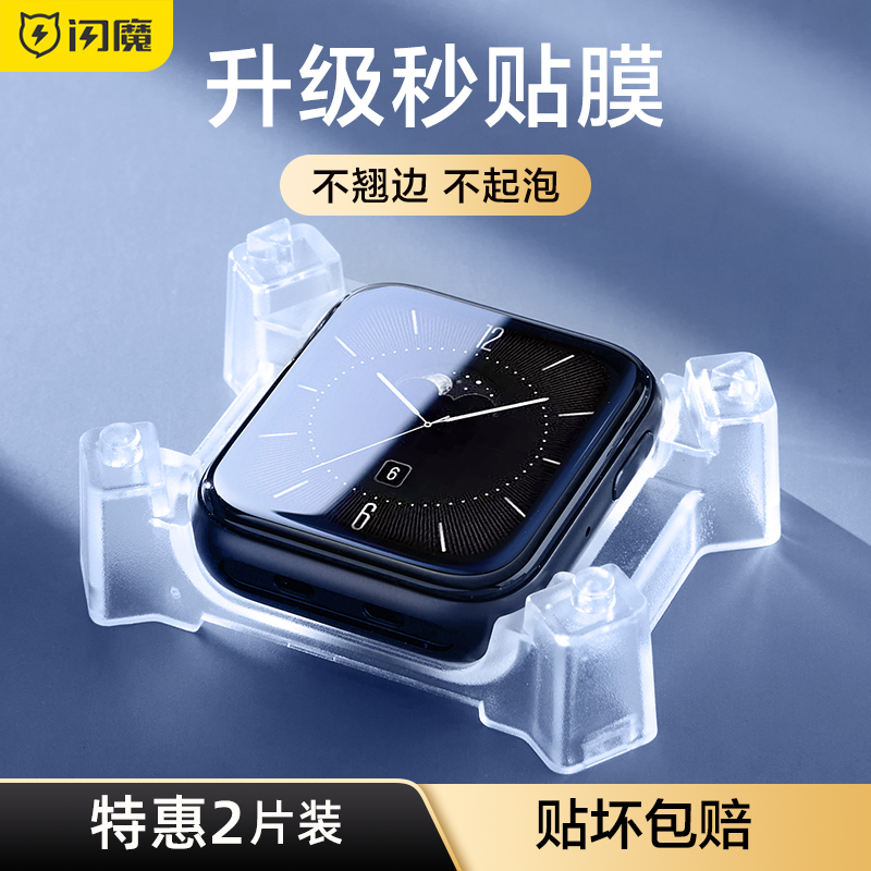 适用于闪魔适用oppoWatch3保护膜watch4pro钢化软膜watch3pro手表