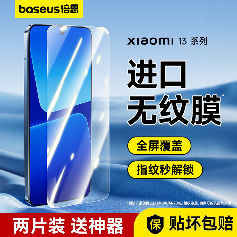 适用于倍思适用小米13钢化膜CC9手机膜K60/k50Pro屏覆盖K40版K30S