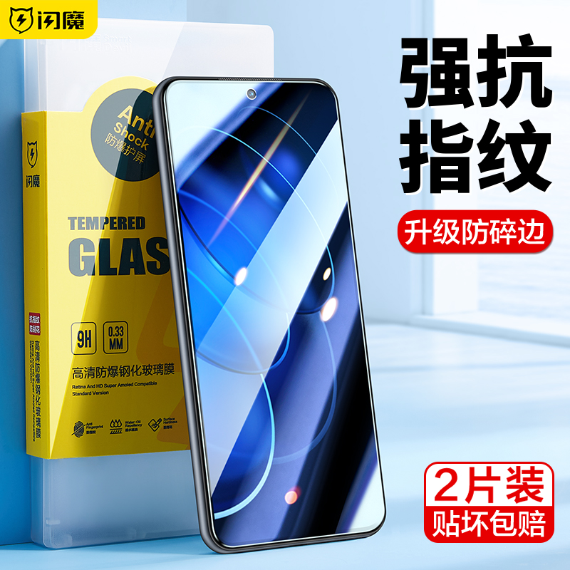 适用于闪魔适用荣耀80GT钢化膜适用华为荣耀80pro直屏版手机膜80P