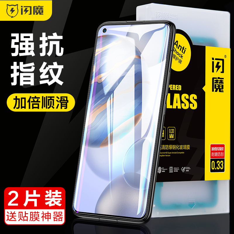 适用于闪魔适用于荣耀30钢化膜适用华为荣耀30手机抗蓝光高清防防