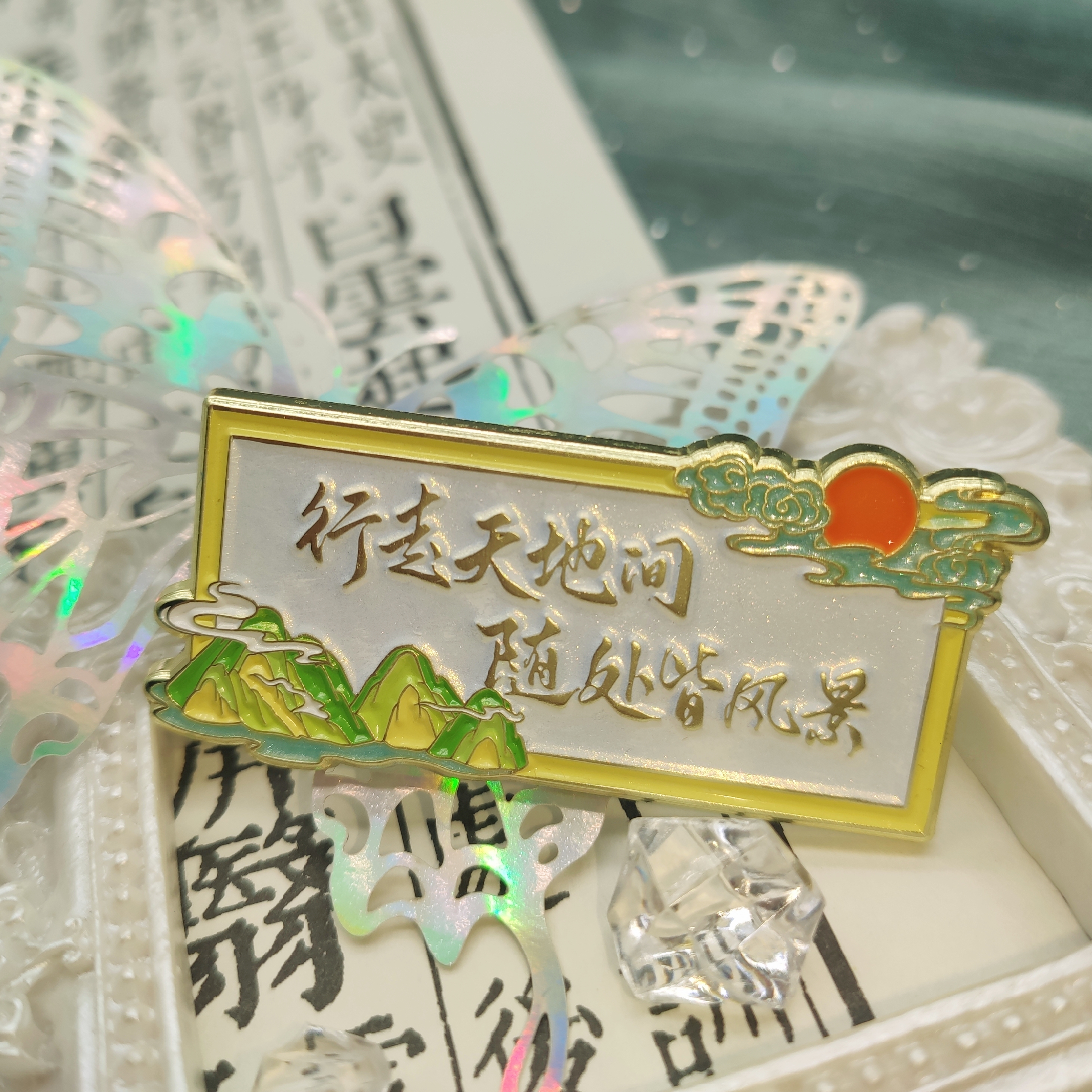 【随处皆风景】徽章  小帅文创
