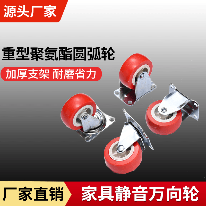 【1】万向轮+定向轮脚轮家用静音推车轱辘不带刹车耐磨通用默认2定2