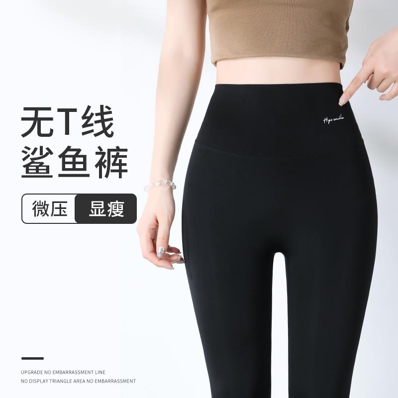 FAVMARTHA冰丝鲨鱼裤女外穿夏季薄款九分打底裤收腹提臀弹力大码