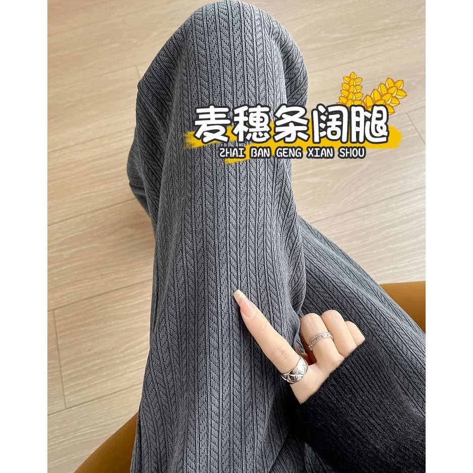 灰色针织阔腿裤女秋冬小个子显高麦穗纹休闲裤高腰垂感直筒拖地裤
