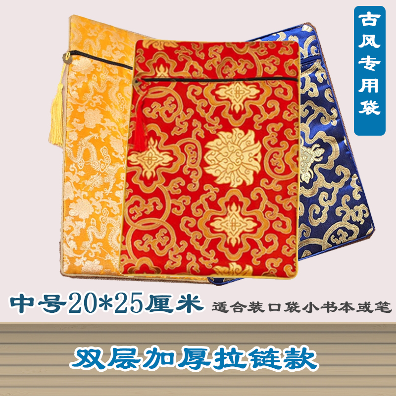 拉链仿古袋 装小书本袋 迷你书本袋子20*25厘米 加厚双层中号布袋