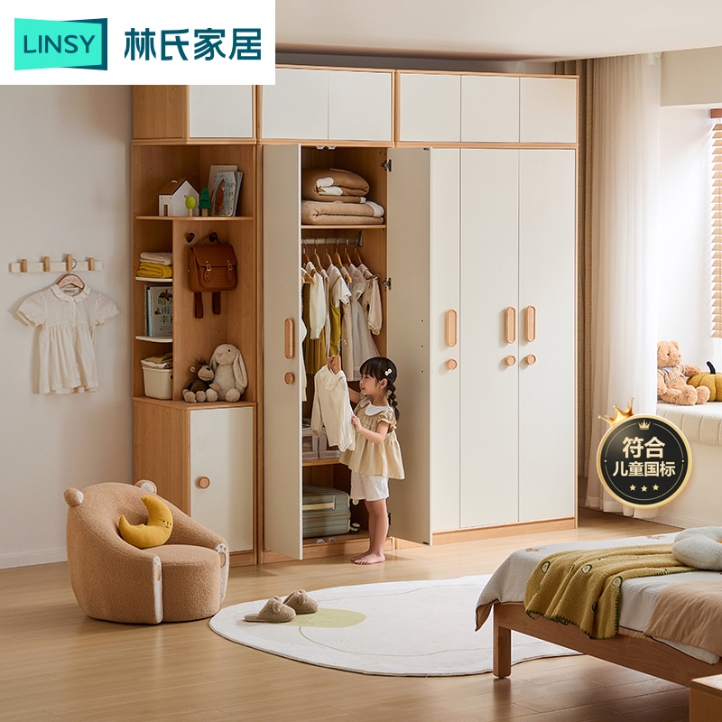 林氏家居原木风两儿童衣柜2024新款家用落地储物柜LH144-A ZH