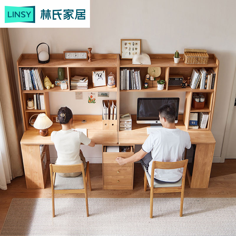林氏家居双人书桌书柜客厅办公实木学习桌椅AC2V ZH书架学生家用