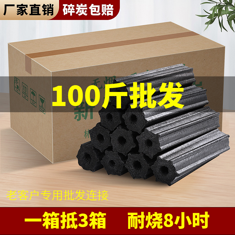 斤厂家直销批发木炭无烟耐烧户外易燃烧烤取暖专用斤家用