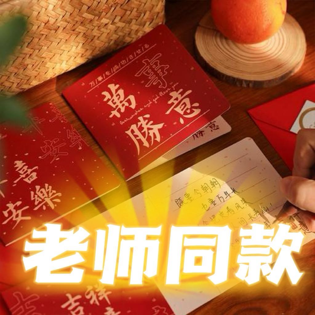 【老师同款】|励志标语 学生祝福 ZY卡片 明信片