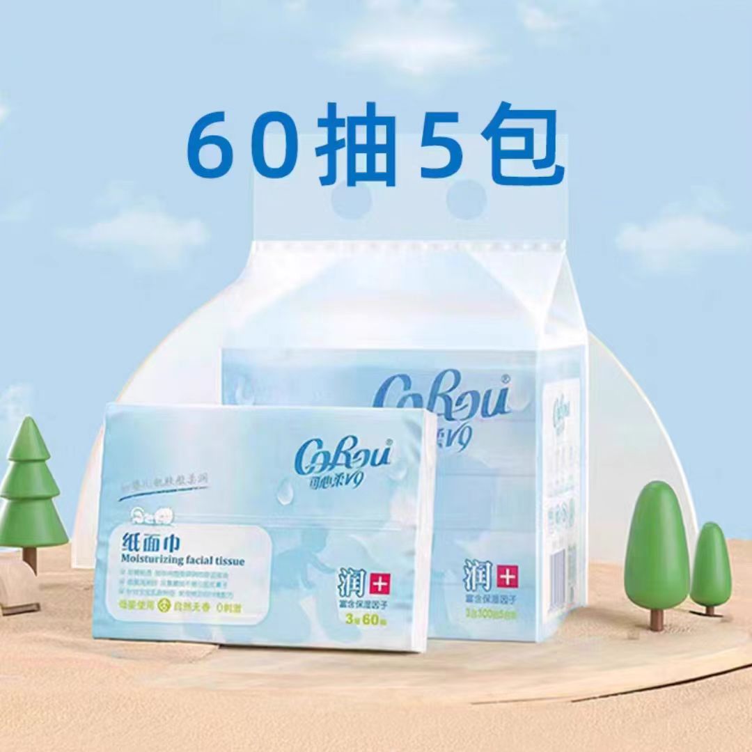 可心柔60抽5包母婴自然无香柔润抽式婴儿孕期柔软云柔巾携带装