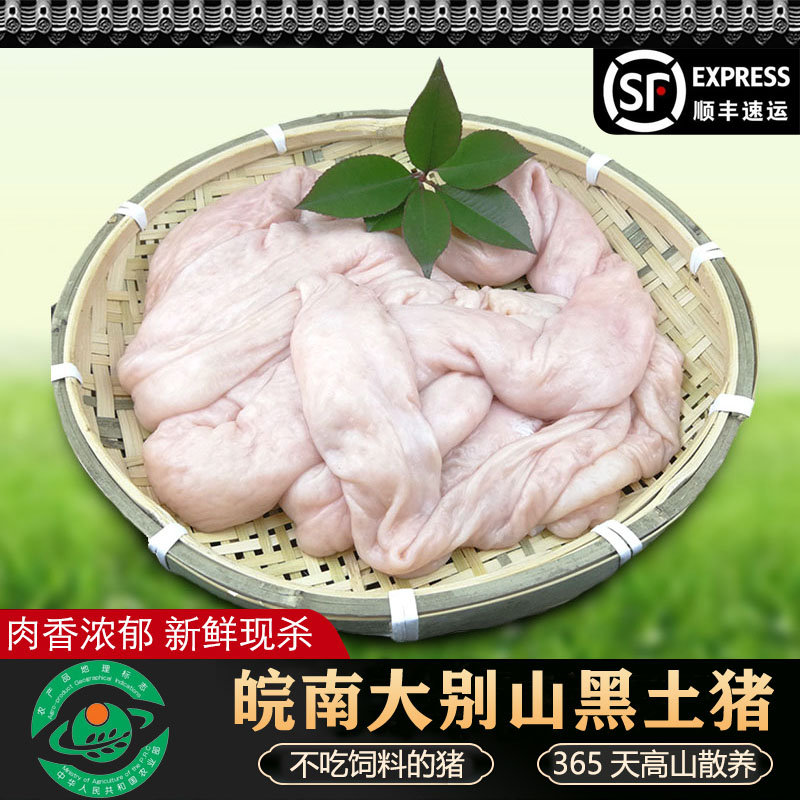 【大肠-顺丰包邮】农家黑猪肉土猪肉新鲜猪大肠免洗肥肠生鲜大肠