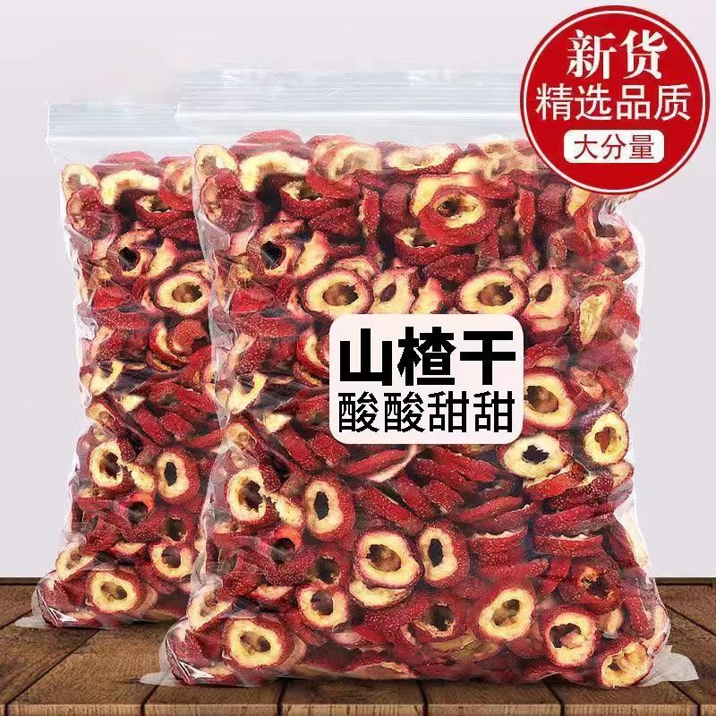 新货山楂干泡茶片山楂圈新货散装山楂空心圈泡水零售山楂茶山楂