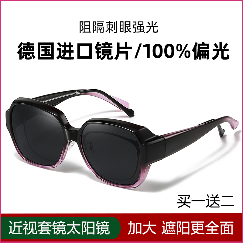 新品帕森高清偏光套镜太阳镜女士 可套在近视眼镜上大框墨镜开