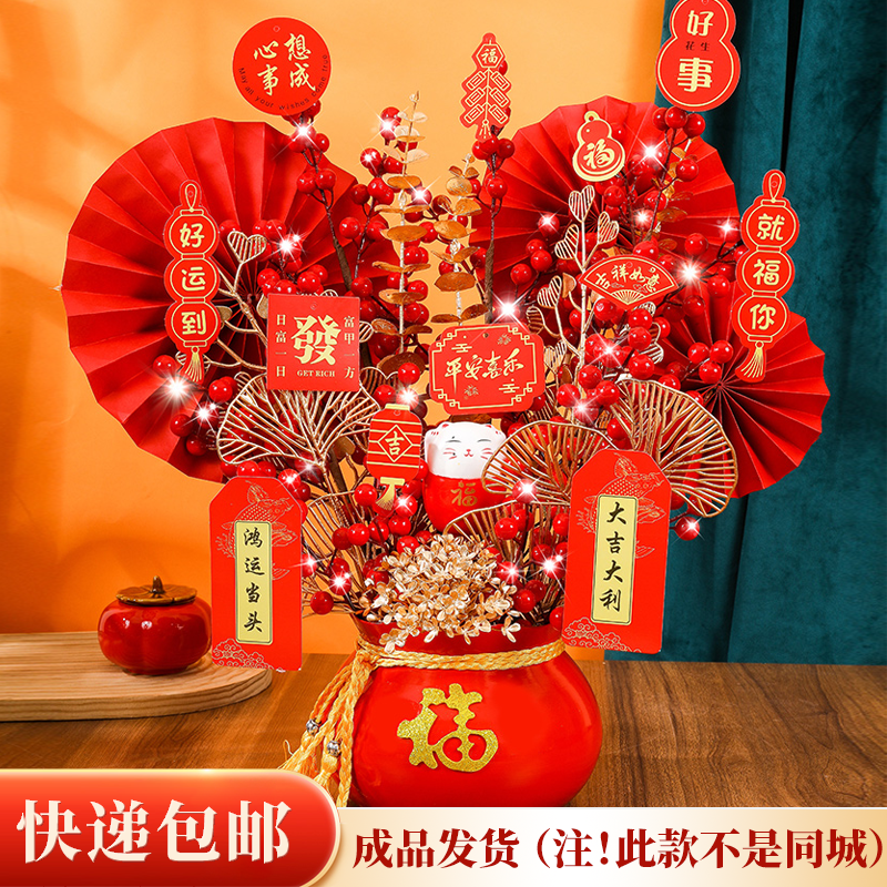 2024成品发货新年福桶龙年春节仿真花乔迁喜庆搬家新婚装饰玄关