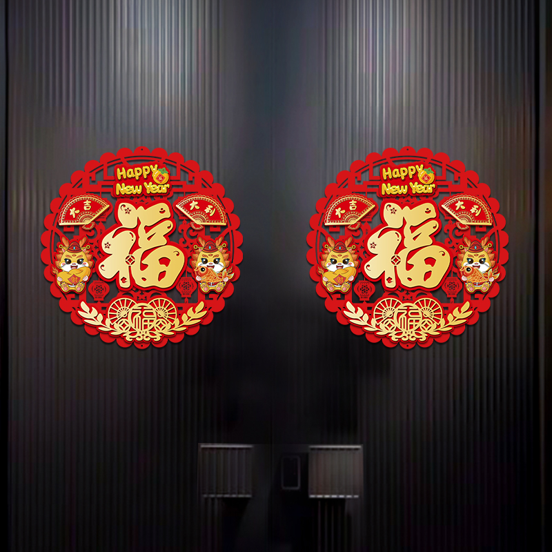 2024新款龙年立体福字门贴过年高级感植绒新年装饰大门入户门贴纸