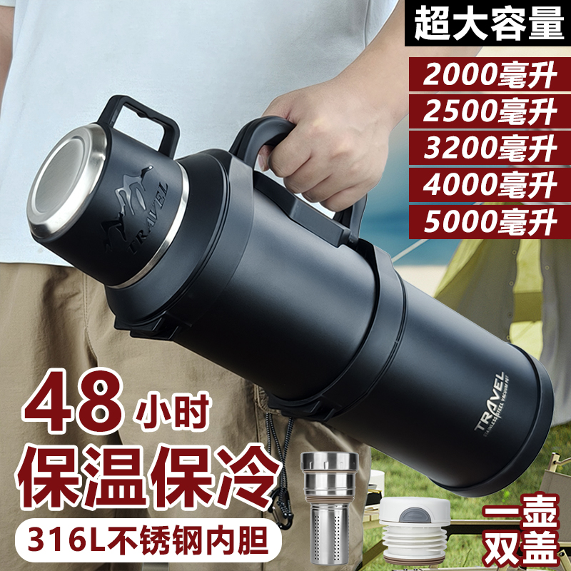 大容量保温壶316不锈钢工地大号保温水壶户外车载保温杯便携旅行