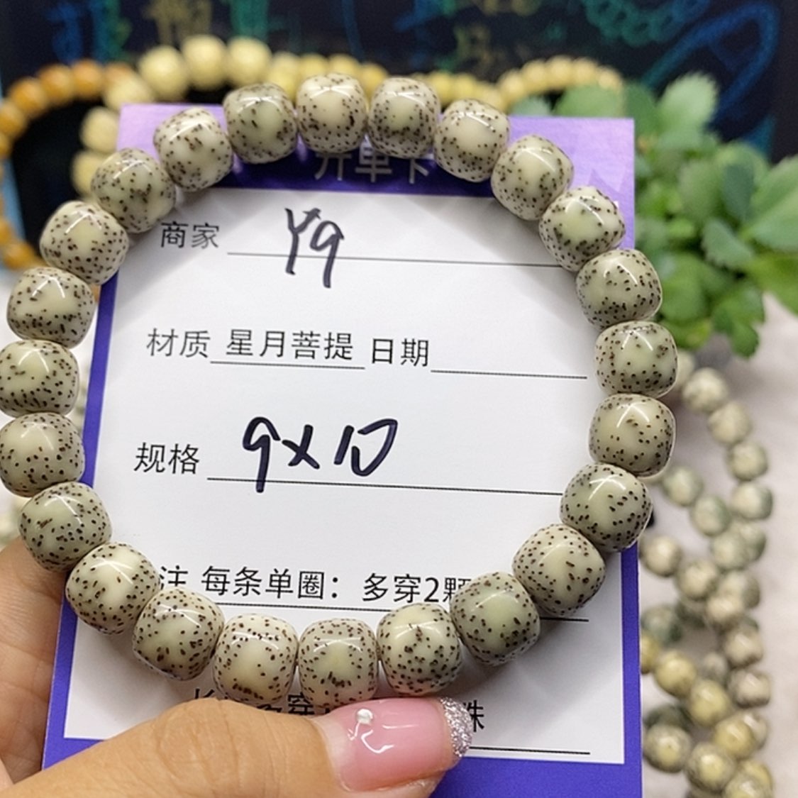 【闪购商品】星月菩提吊坠Y9-9-10