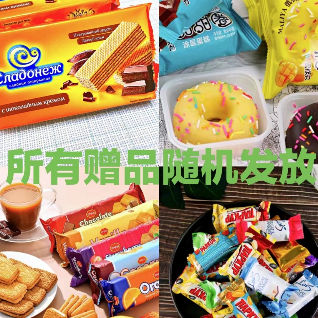 威化甜甜圈饼干混合糖