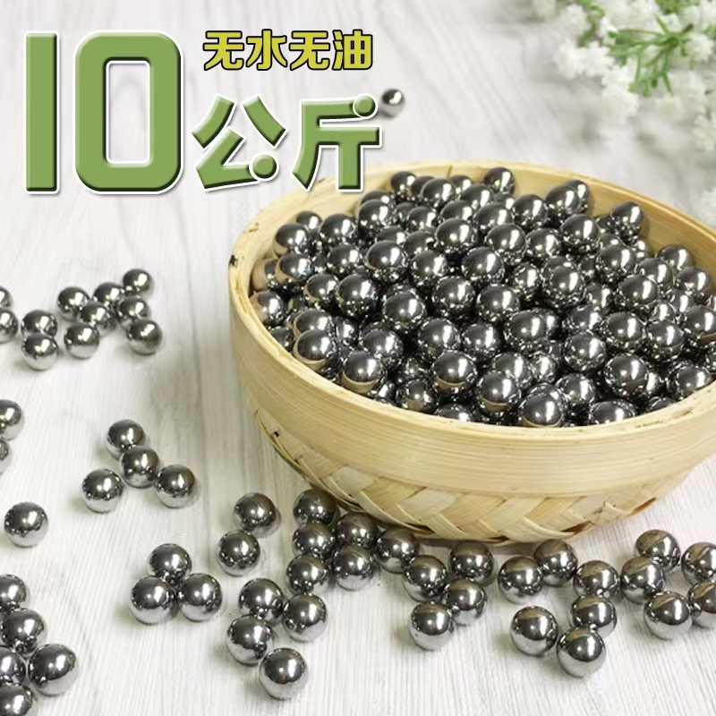 钢珠包邮钢珠8mm免邮钢球钢珠8毫米特价斤钢珠弹珠7mm9mm10mm