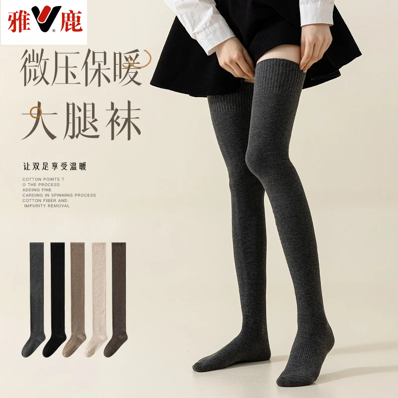 V/雅鹿【大腿袜】加长大腿根女士秋冬长筒保暖过膝袜外穿防滑高筒袜