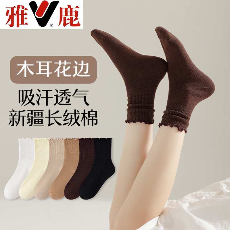 V/雅鹿春秋季袜子花边堆堆袜女无骨白色月子袜中筒袜学生薄款纯色