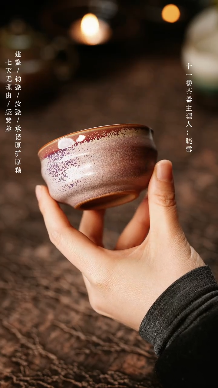 【闪购商品】瓷主人杯034