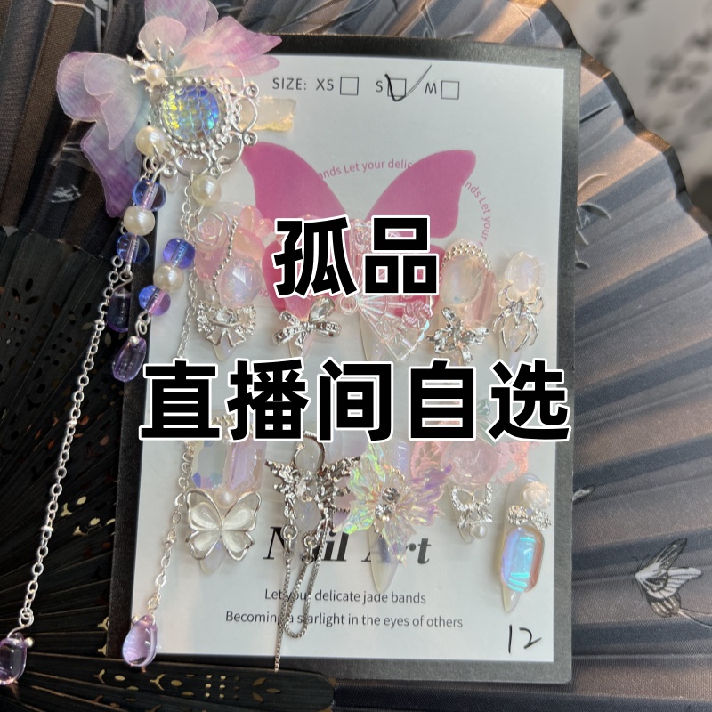 【蜜糖.轻奢】满钻孤品NO退No换手工定制穿戴甲中长款组合冰透爆闪