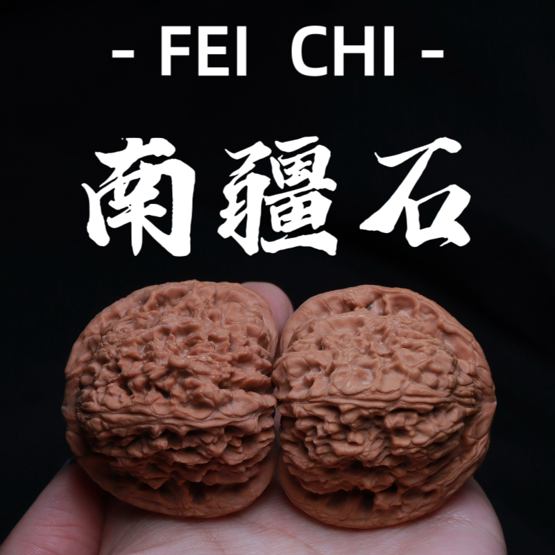 【飞驰文玩S25】老树拉丝蚂蚁纹南疆石文玩核桃