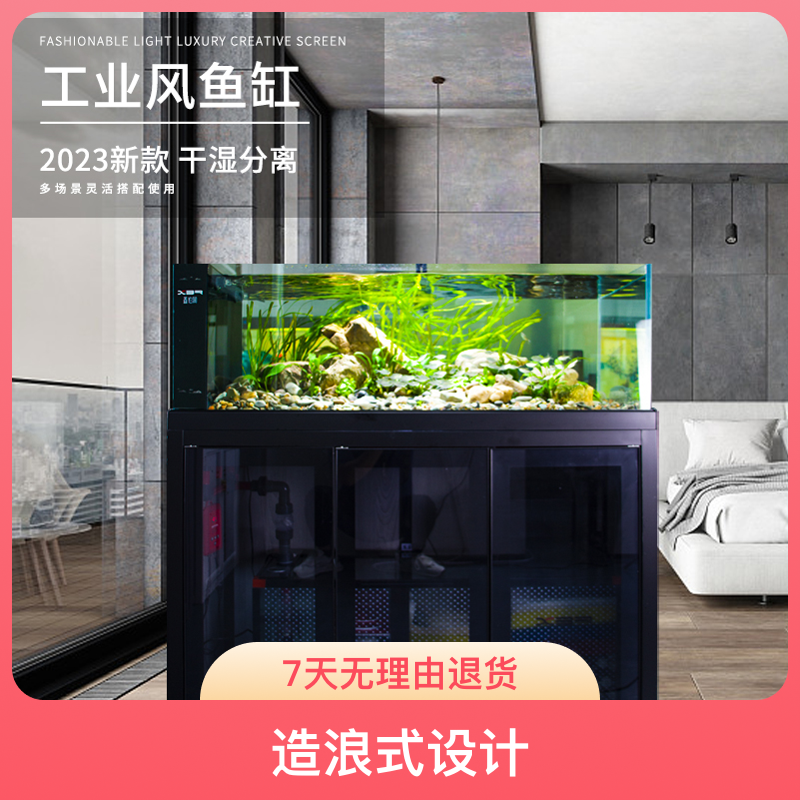 姿态专属工业风溪流鱼缸底滤鱼缸成品超白玻璃防溢流办公室水族箱