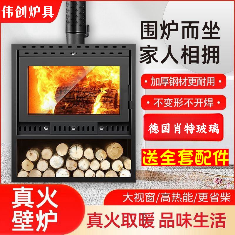 真火燃木壁炉柴现代式家用农村别墅独立式客厅民宿壁炉欧式取暖器