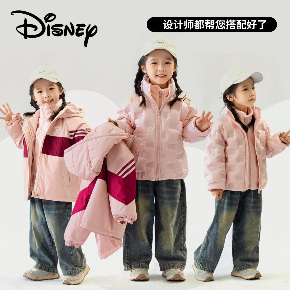 Disney儿童新款百搭潮流外套连帽羽绒内胆洋气三件套XBE3SJ717