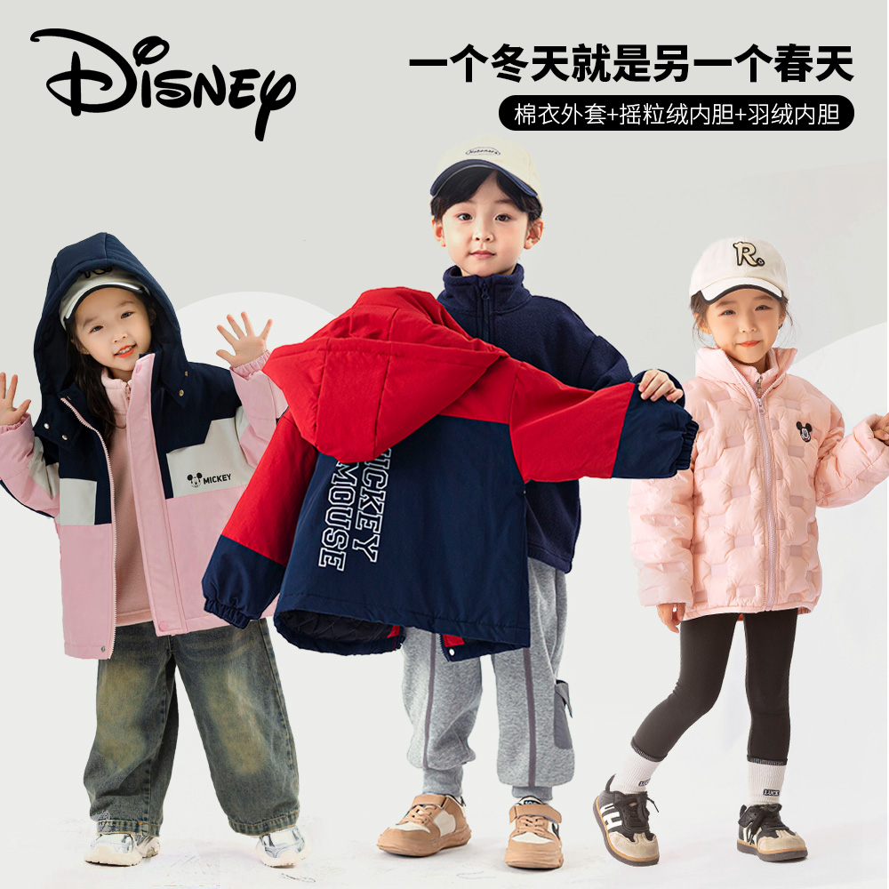Disney秋冬儿童百搭潮流新款连帽外套洋气时髦三件套XBE3SZ772