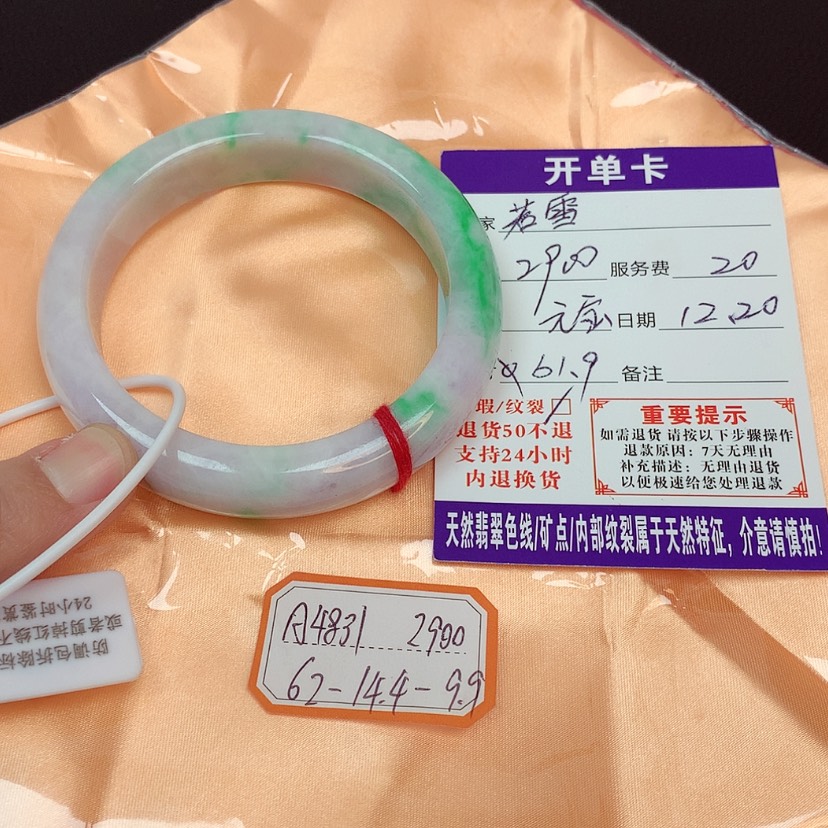 【闪购商品】翡翠手镯未镶嵌·**·