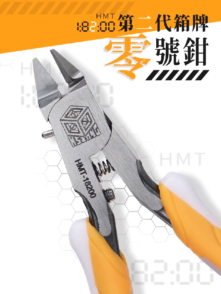 箱牌零号二代剪钳 高达军模拼装模型水口钳超薄单刃剪钳HMT-18200