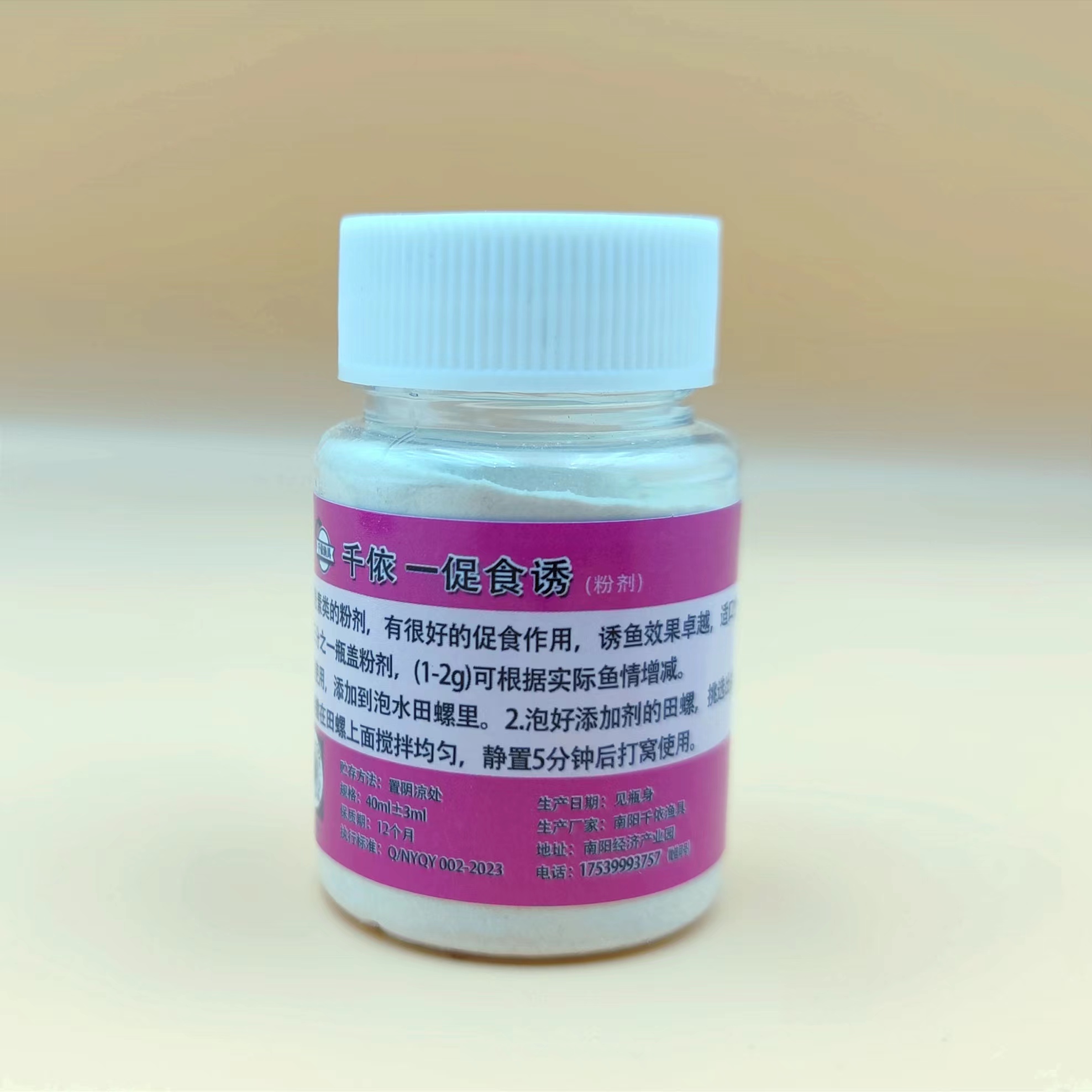 促食粉剂信息素类添加剂香味剂诱食泡田螺蚯蚓打窝使用规格泡螺