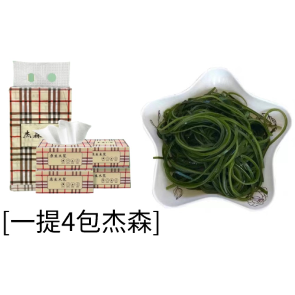 【可拍3次】1提4包杰森  破损丢件联系客服  海带商家赞助