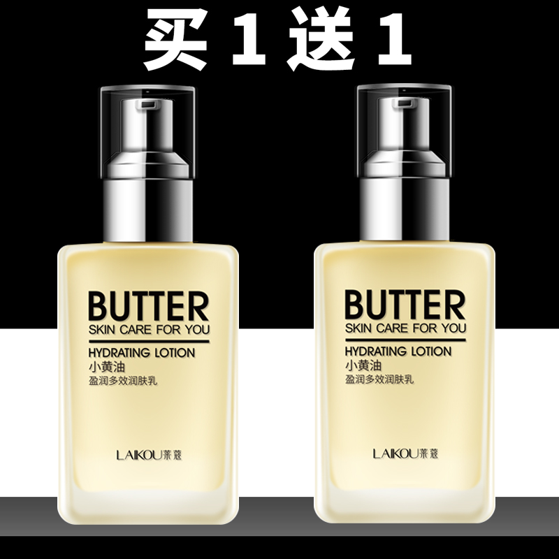 莱蔻小黄油面霜素颜霜女补水乳液保湿滋润肤霜雪花膏国货护肤品男